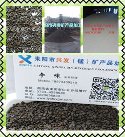 噸裝和50kg錳砂濾料價格