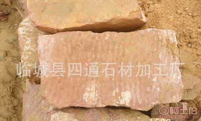 【四通石材廠家直銷粉砂巖板巖亂型石--園林鋪路石材天然石材】臨城縣四通石材加工廠 - 產品庫