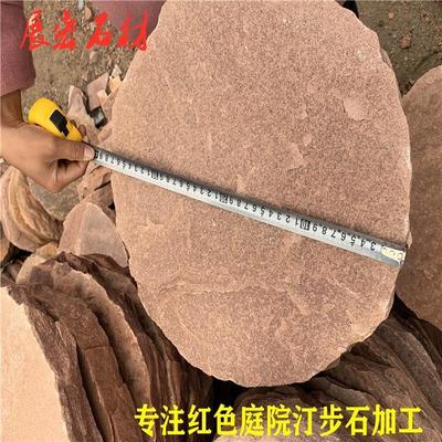 粉紅色圓形原石踏步石 粉砂巖汀步石 公園草坪庭院院子水景花園踏步墊腳石擺放