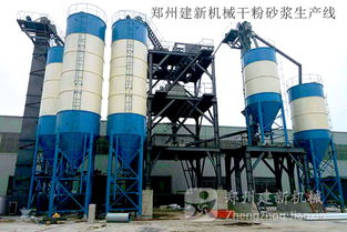 建新年產15萬噸干粉砂漿生產線在安徽工作現場的應用與粉砂加工分析